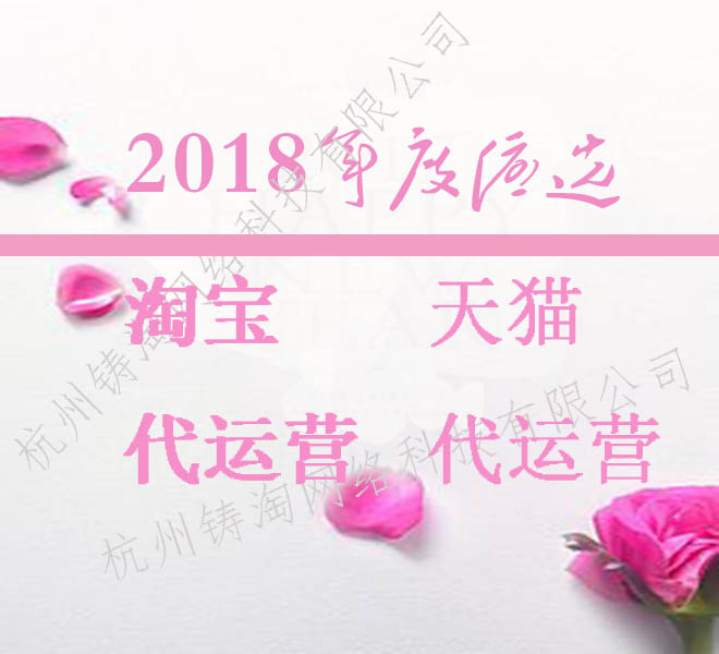 淘抢购活动怎么报名|淘宝代运营天猫代运营|如何提高通过率