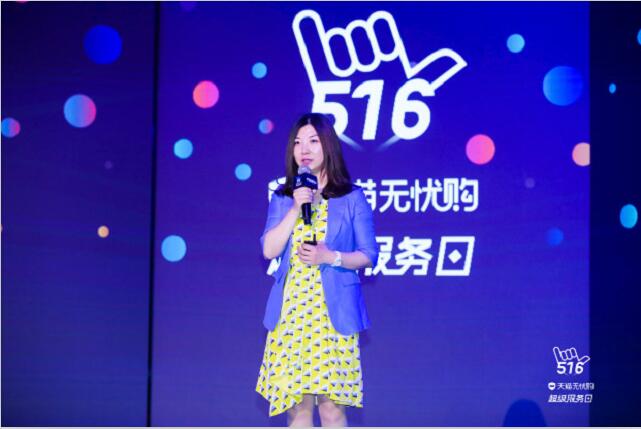 杭州天猫代运营|阿里CCO谈“新灯塔”服务标准：与商家共建消费者的极致体验