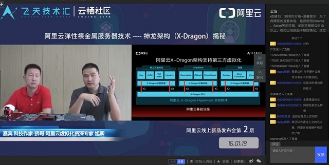 杭州天猫代运营|云计算史上的第一次开箱直播 阿里云神龙技术架构首次全方位曝光
