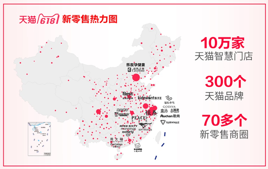 杭州天猫代运营：618已成天猫主场 新零售全面激活实体商业“振兴密码”