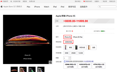 杭州天猫代运营公司，铸淘电商“史上最贵iPhone” 天猫开售 29分钟销量超去年全天