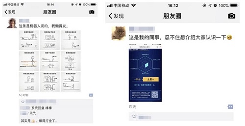 杭州铸淘网络科技有限公司｜平时懒得发朋友圈的你，竟然转发了亲测节的懒人海报