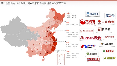 天猫代运营|165城喜提“3公里生活圈” 超500家大卖场商超加入天猫双11豪华套餐