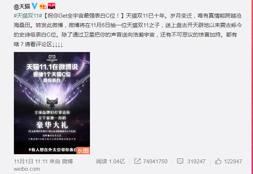 杭州铸淘网络科技有限公司|7500万人角逐“天猫双11之子”，杭州单身妹子胜出
