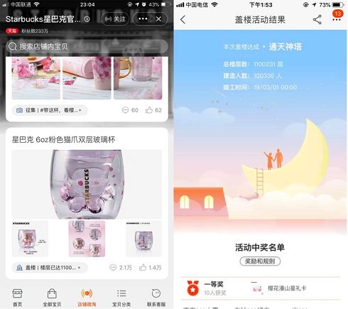 杭州铸淘网络科技有限公司，电商代运营|小小一只猫爪杯，是如何让星巴克排名上升一千位的？