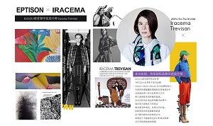 杭州天猫代运营-杭州淘宝代运营公司|衣品天成 x IRACEMA，打造普通人也买得起的奢侈品设计