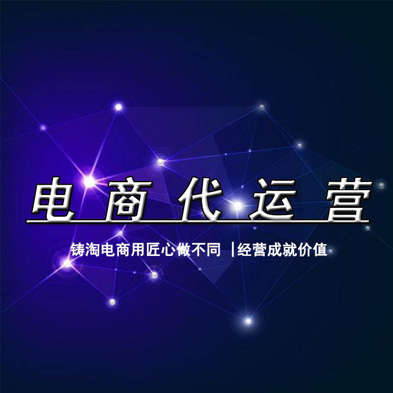 杭州淘宝代运营公司|淘宝商家也有“芝麻信用分” 诚信是网购平台上最好的通行证