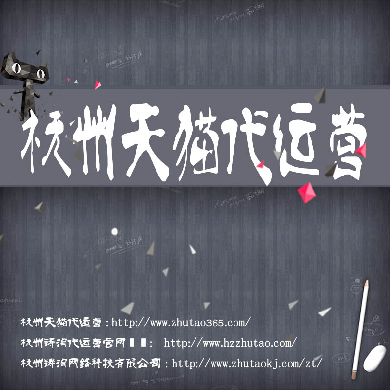 杭州天猫代运营|天猫618独家销售抖音官方特效T恤：知产保护成为核心竞争力