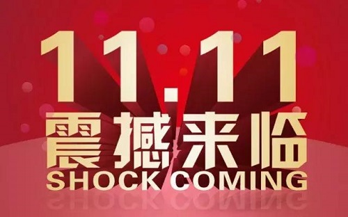 今日必看 | 2019天猫双11招商规则刚刚发布