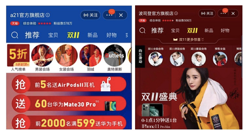 天猫双11大型“斗富”现场 有商家一分钟送一台iPhone 11-  杭州天猫代运营公司