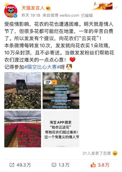 杭州淘宝代运营，淘宝代运营“花农挺住，等我有女朋友了再发货”，单身95后上淘宝爱心助农