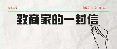 特殊时期，电商企业如何转危机为生机？铸淘电商，店铺代运营，淘宝代运营