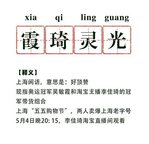 “五五购物节”阿里帮上海人省20亿！淘宝直播忙爆了！淘宝代运营，天猫代运营公司，淘宝直播