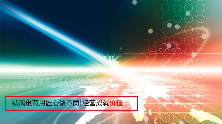 淘宝天猫总裁蒋凡：未来10年是互联网创造新品牌的10年|杭州天猫代运营