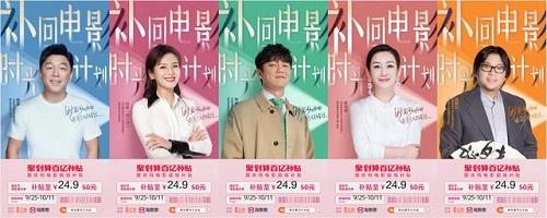 百亿补贴决战“黄金时刻”：聚划算到底想做什么？天猫代运营公司