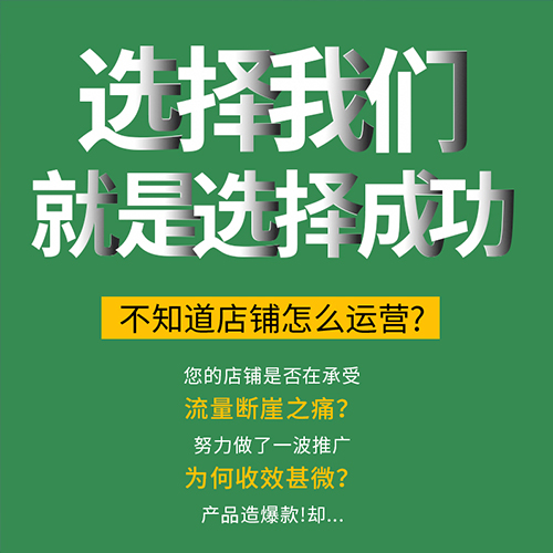 淘宝店铺需要装修哪些地方-淘宝代运营-店铺代运营-铸淘电商