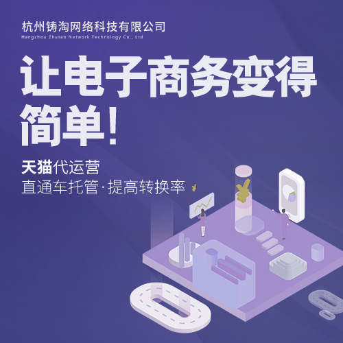 年成交超200亿、孵化8000+爆品，这个幕后玩家是什么来头？（一）天猫代运营-淘宝代运营-杭州天猫代运营-杭州淘宝代运营