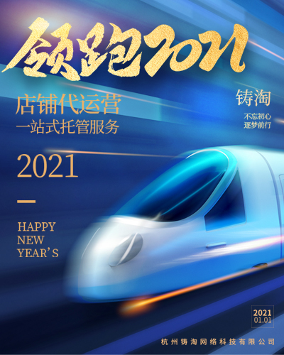 淘宝代运营公司 直通车如何获得流量？8年电商运营经验-天猫淘宝代运营-网店代运营