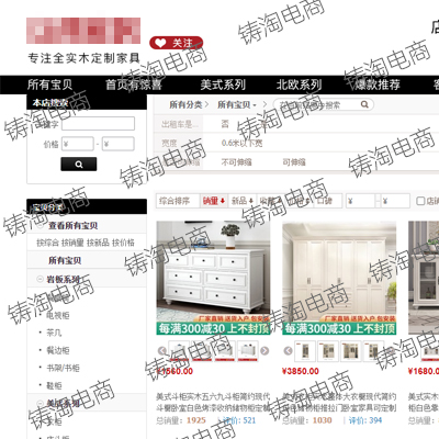 淘宝代运营-淘宝店铺代运营-专业电商代运营-淘宝商品一天修改几次有影响吗？