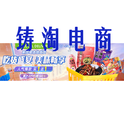 淘宝3月份有什么活动-天猫代运营-淘宝代运营-店铺托管