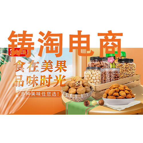 淘宝可以开店卖糕点吗-淘宝代运营-淘宝店铺代运营-食品店铺代运营