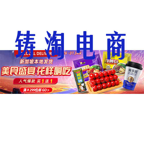 淘宝店铺素材图怎么做-杭州代运营-天猫代运营-淘宝代运营-网店代运营