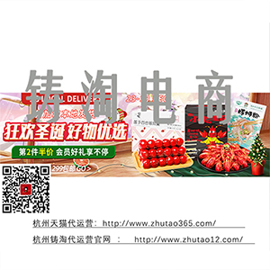 怎么申请淘宝账号？杭州电商代运营-淘宝店铺代运营-淘宝代运营公司