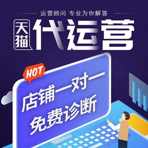 淘宝代运营-杭州淘宝代运营公司|淘宝店铺注销后退钱吗？怎么退？