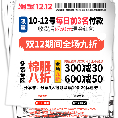 2022年天猫双12狂欢日阶段消费券活动规则