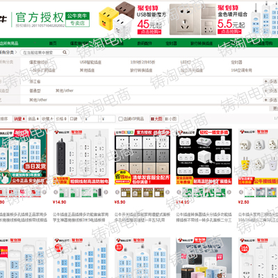 淘宝超级推荐怎么调整价格呢？淘宝代运营公司-天猫代运营-杭州代运营公司