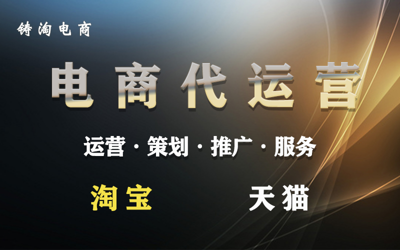 2022年淘宝双旦礼遇季有哪些玩法？淘宝代运营公司-店铺代运营-杭州铸淘网络科技有限公司