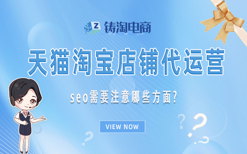 seo需要注意哪些方面?