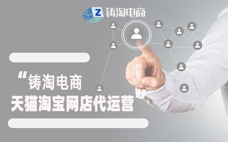 淘宝代运营公司-2024淘宝满减表是什么?