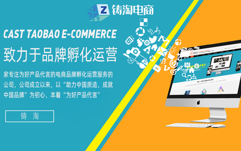 杭州淘宝代运营公司|淘宝年终好价节收官：“官方立减”订单量超6500万，“好货好价”心智凸显【一】