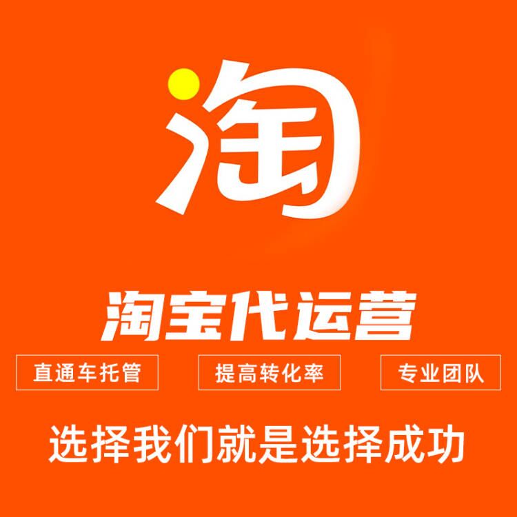 杭州淘宝代运营公司-杭州代运营公司-新开淘宝店铺违规吗?