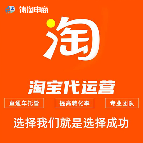 杭州淘宝代运营-杭州天猫代运营|淘宝信誉分有什么作用