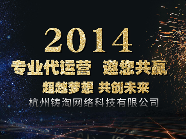 淘宝运营推广的方式和渠道有哪些？杭州淘宝代运营公司