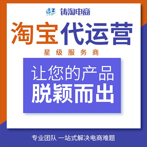 淘宝直播必须是本人吗？杭州淘宝代运营公司