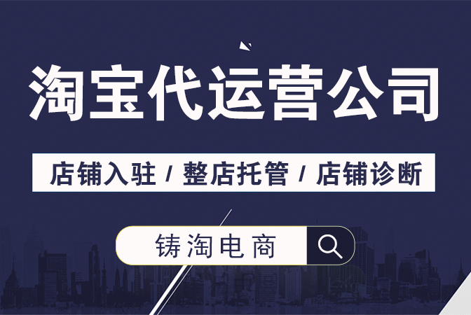 淘宝代运营公司 | 淘宝虚拟宝贝新店铺前期怎么运营？
