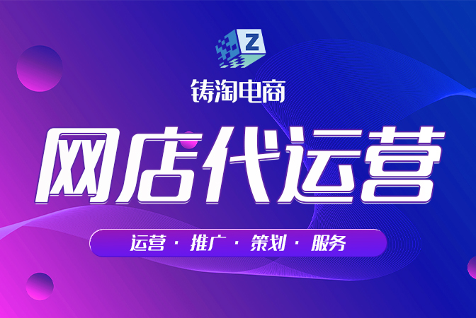 电商代运营公司 | 淘宝直通车怎么***划算？