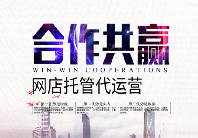淘宝代运营公司|万相台的关键词推广要怎么做？