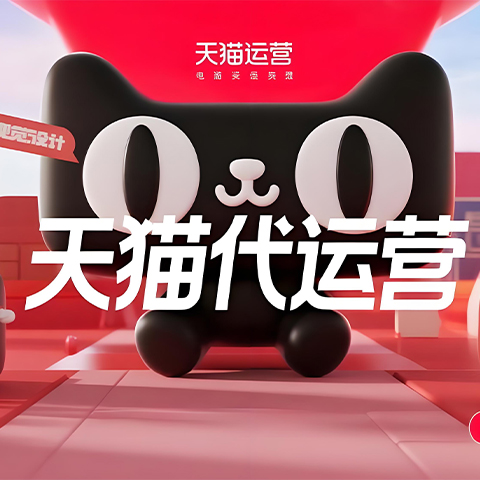 铸淘电商代运营公司-淘宝老店铺上新品怎么做推广？