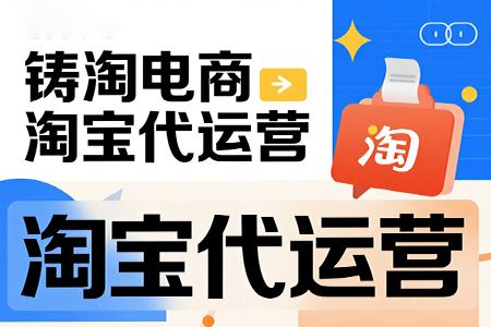 淘宝代运营公司-万相台展现量怎么算？