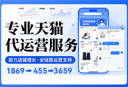 淘宝代运营服务商 现在淘宝店铺还能做起来吗