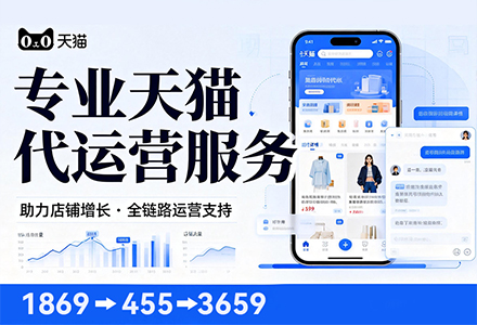 淘宝代运营公司 拼多多转化率低是怎么回事？