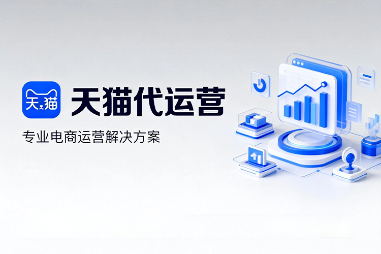 杭州淘宝代运营公司 淘宝新店如何做推广引流？