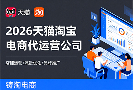 杭州淘宝代运营公司 淘宝运营思维导图怎么写？