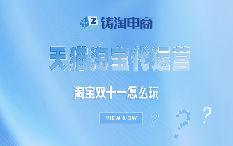 淘宝双十一怎么玩.jpg