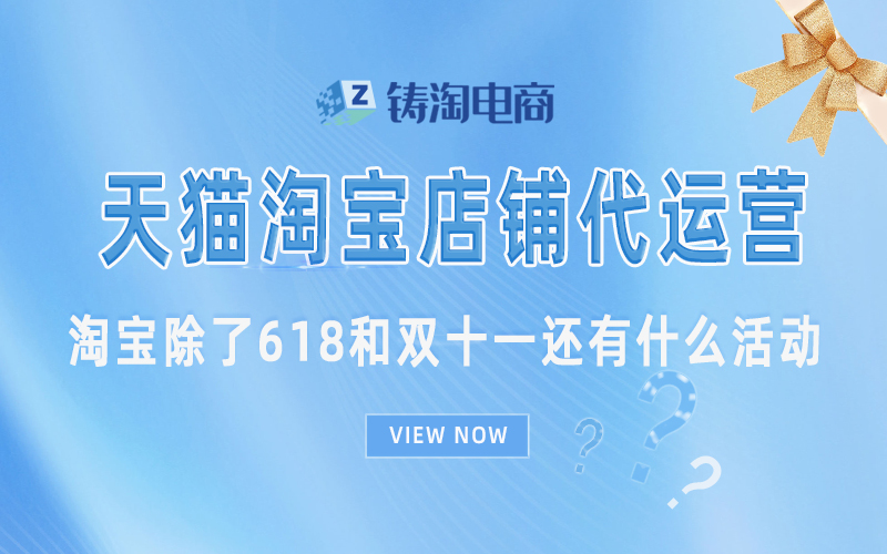 淘宝除了618和双十一还有什么活动.jpg