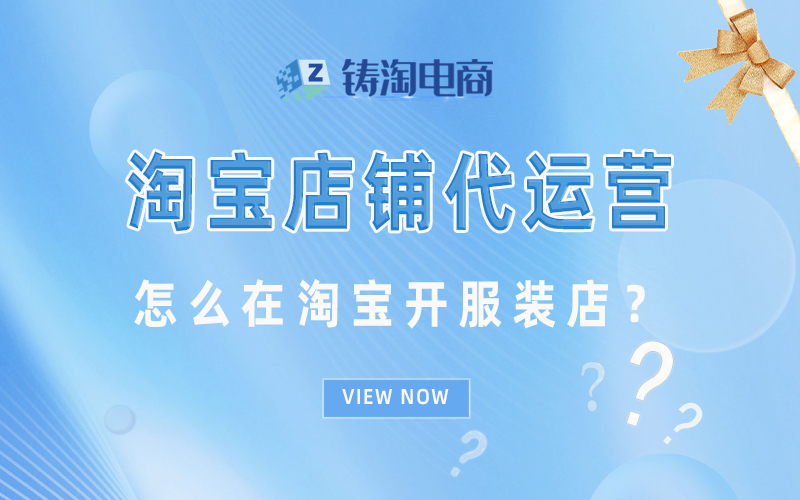 怎么在淘宝开服装店?.jpg